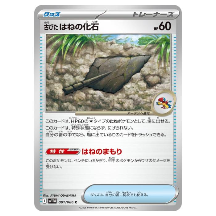 �ݥ���󥫡��ɥ����� �ŤӤ��Ϥͤβ��� SV11W ��ĥ�ѥå� �ۥ磻�ȥե쥢 081/086 C ����š�