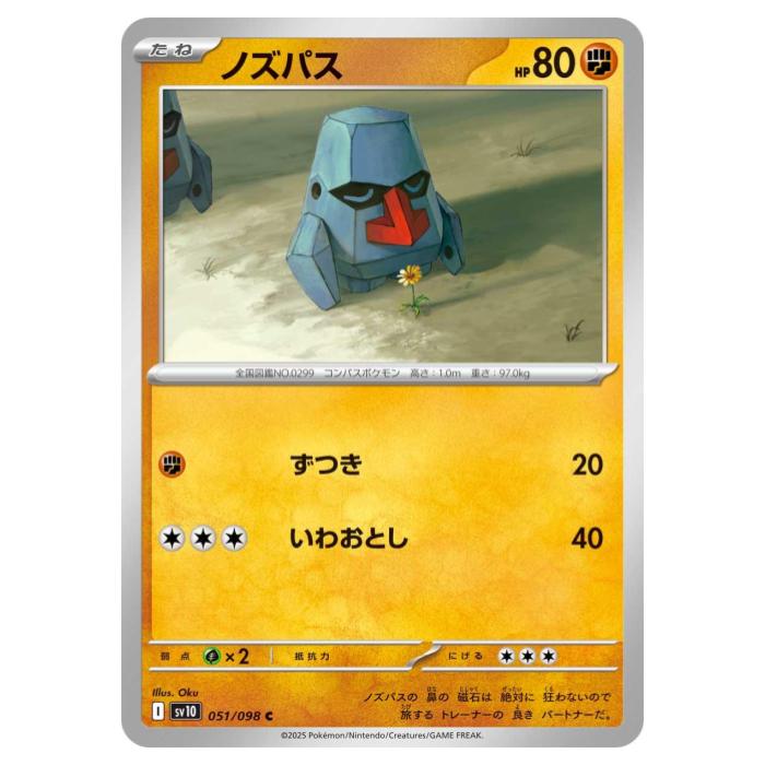 《A》 ほとんどの方が気にならない状態です。 裁断面の微小な傷、センタリングズレは考慮されない場合がありますが、目立つ傷、白かけ、引っかき傷、ホロ抜けはない状態になります。 《B》 見てすぐにわかる傷がカードの表・裏（または両方）にある状態です。 白かけ、引っかき傷、スレ、ホロ抜けなどが、1つまたは複数あります。 主にプレイ用です。コレクション向きではありません。 《C》 状態が悪くプレイ用です。 白かけ、引っかき傷、スレ、ホロ抜け、凹み、折れ、歪みなどが1つまたは複数あります。 プレイ用のみでお考えください。コレクション用はお控えください。 販売価格300円以下の商品状態は、プレイ用となります。