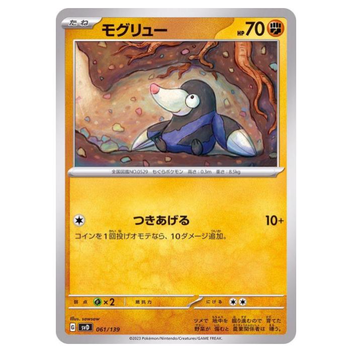 �ݥ���󥫡��ɥ����� �⥰��塼 SVD ex�������ȥǥå� 061/139 - ����š�