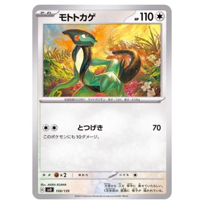 �ݥ���󥫡��ɥ����� ��ȥȥ��� SVD ex�������ȥǥå� 108/139 - ����š�