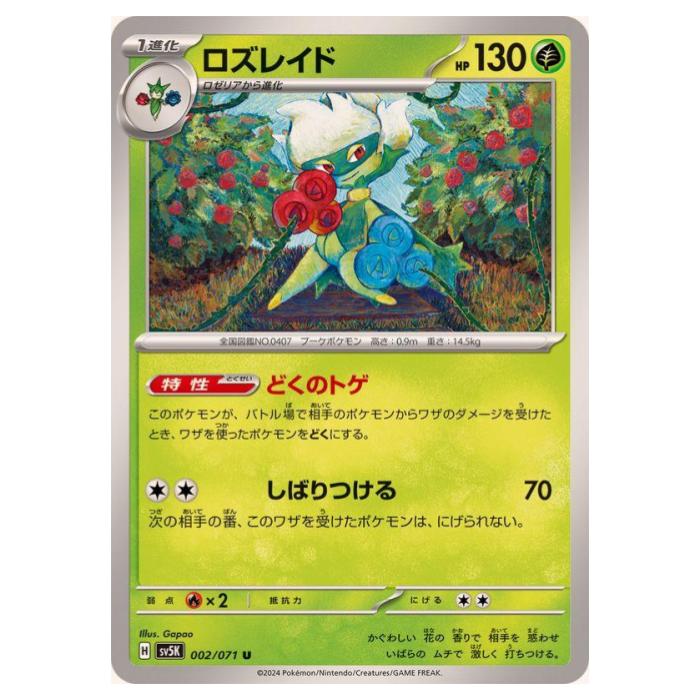 �ݥ���󥫡��ɥ����� �����쥤�� SV5K ��ĥ�ѥå� �磻��ɥե����� 002/071 U ����š�