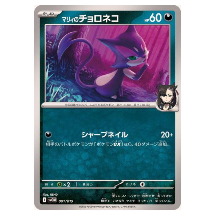 iimo 桼Ź㤨֥ݥ󥫡ɥ ޥꥣΥͥ SVOM åex ޥꥣΥڥex 001/019 - šۡפβǤʤ50ߤˤʤޤ