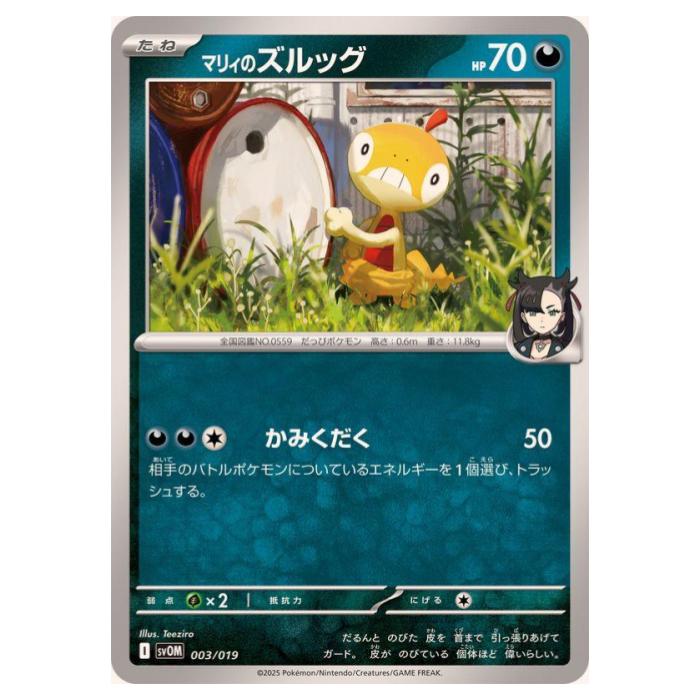 iimo 桼Ź㤨֥ݥ󥫡ɥ ޥꥣΥå SVOM åex ޥꥣΥڥex 003/019 - šۡפβǤʤ50ߤˤʤޤ