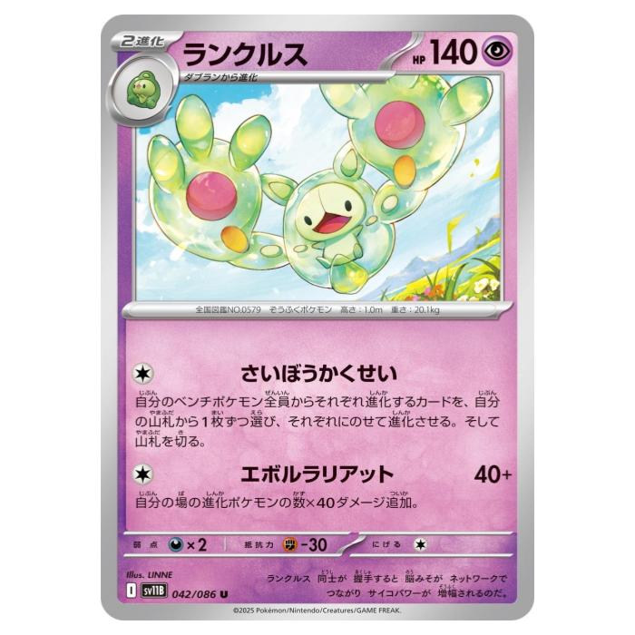 �ݥ���󥫡��ɥ����� ��󥯥륹 SV11B ��ĥ�ѥå� �֥�å��ܥ�� 042/086 U ����š�