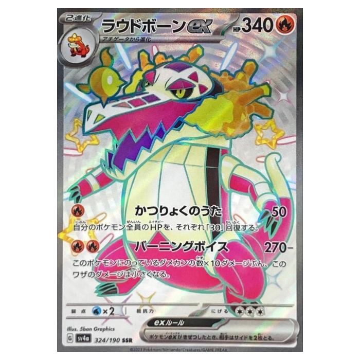 楽天市場】ラウドボーンex（カードゲーム｜ファミリートイ・ゲーム