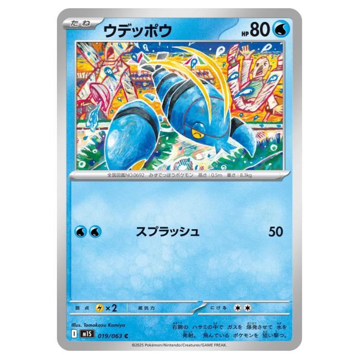 �ݥ���󥫡��ɥ����� ���ǥåݥ� M1S ��ĥ�ѥå� �ᥬ����ե��˥� 019/063 C ����š�