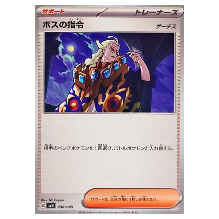 楽天市場】カラスバ ボスの指令の通販