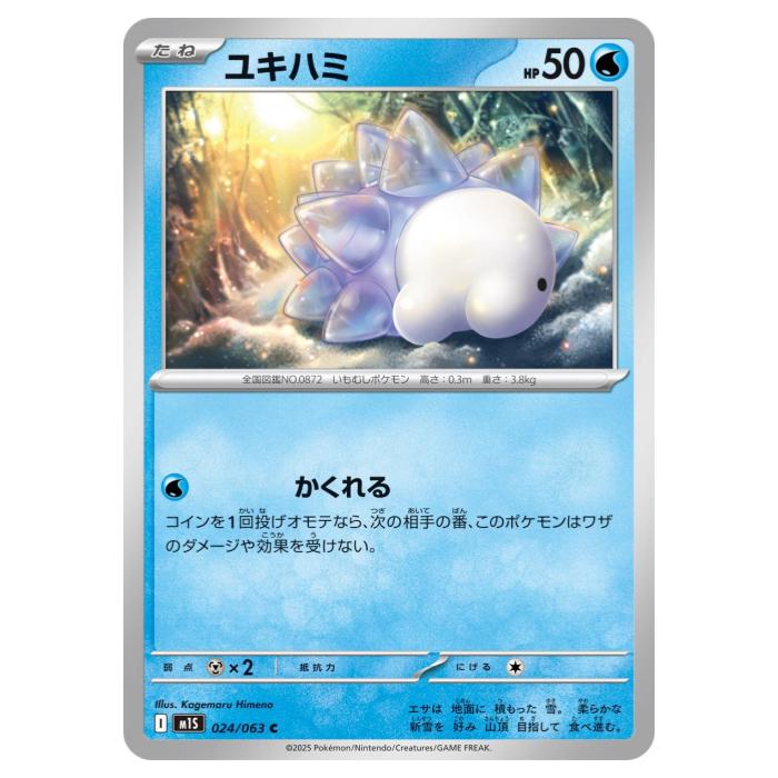 �ݥ���󥫡��ɥ����� �業�ϥ� M1S ��ĥ�ѥå� �ᥬ����ե��˥� 024/063 C ����š�