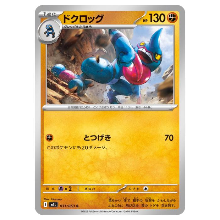 �ݥ���󥫡��ɥ����� �ɥ����å� M1L ��ĥ�ѥå� �ᥬ�֥쥤�� 031/063 C ����š�