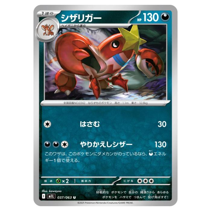 �ݥ���󥫡��ɥ����� �����ꥬ�� M1L ��ĥ�ѥå� �ᥬ�֥쥤�� 037/063 U ����š�