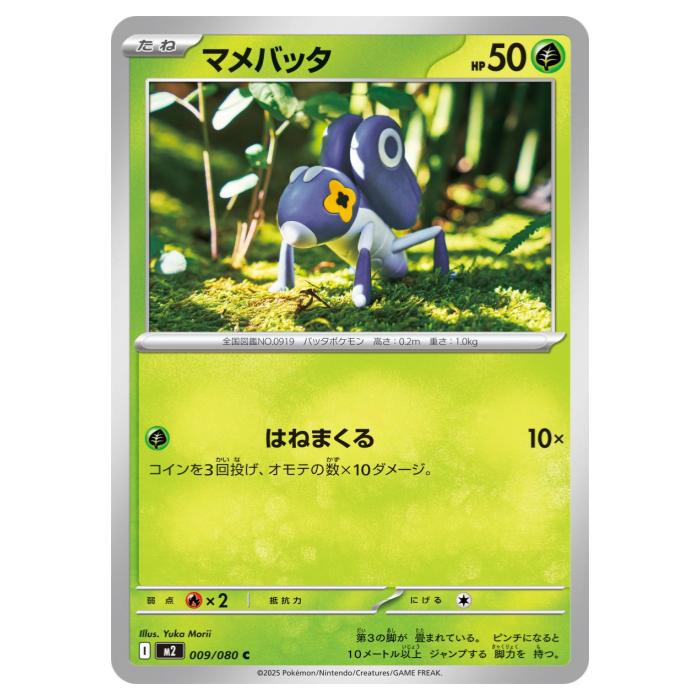 iimo 桼Ź㤨֥ݥ󥫡ɥ ޥХå M2 ĥѥå եX 009/080 C šۡפβǤʤ30ߤˤʤޤ