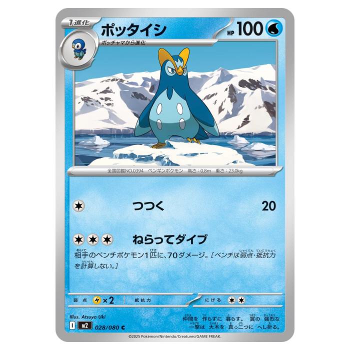 iimo 桼Ź㤨֥ݥ󥫡ɥ ݥå M2 ĥѥå եX 028/080 C šۡפβǤʤ30ߤˤʤޤ