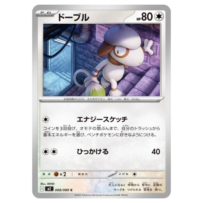 iimo 桼Ź㤨֥ݥ󥫡ɥ ɡ֥ M2 ĥѥå եX 068/080 C šۡפβǤʤ30ߤˤʤޤ