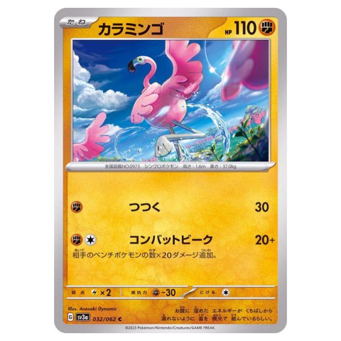 �ݥ���󥫡��ɥ����� ����ߥ� SV3a ������ĥ�ѥå� �쥤���󥰥����� 032/062 C ����š�