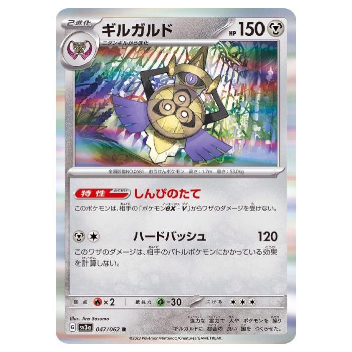 �ݥ���󥫡��ɥ����� ���륬��� SV3a ������ĥ�ѥå� �쥤���󥰥����� 047/062 R ����š�