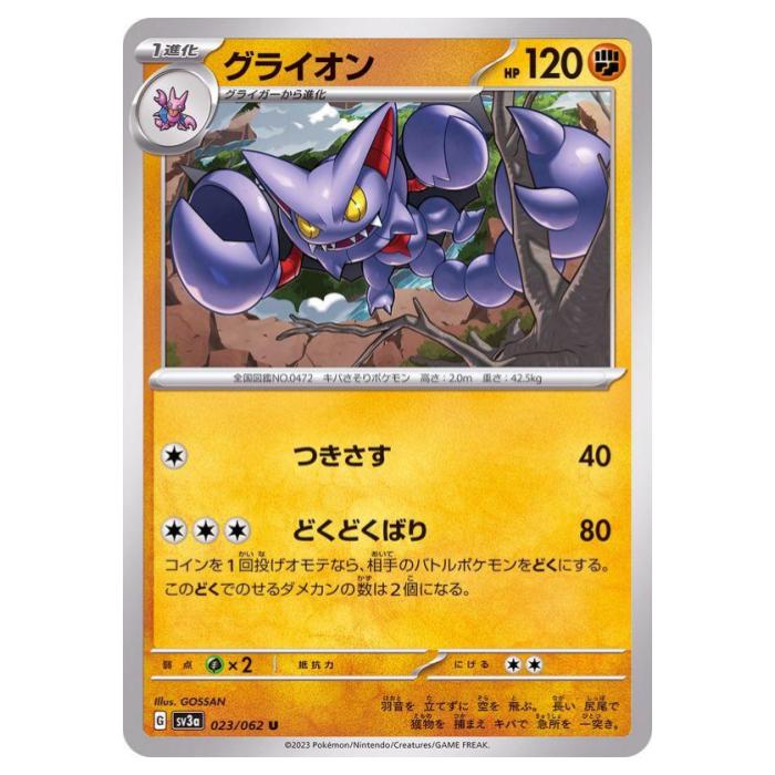 �ݥ���󥫡��ɥ����� ���饤���� SV3a ������ĥ�ѥå� �쥤���󥰥����� 023/062 U ����š�