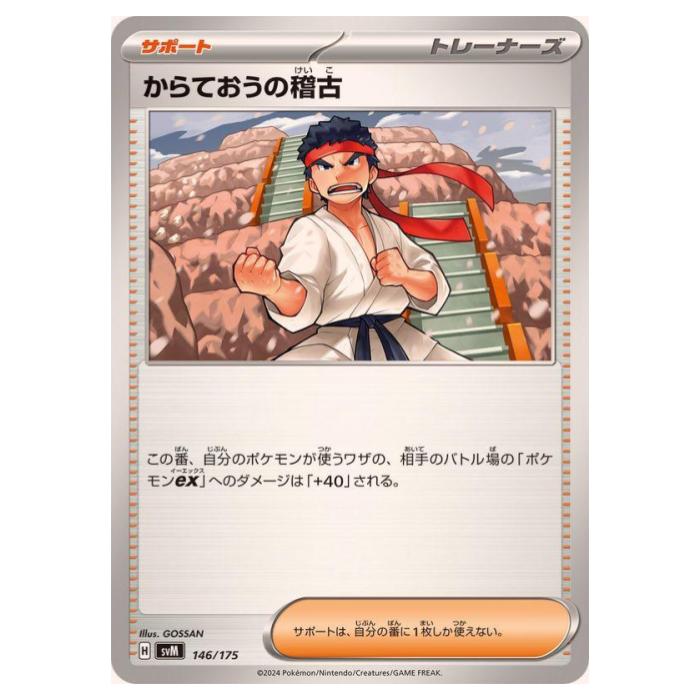 �ݥ���󥫡��ɥ����� ����Ƥ����ηθ� SVM �������ȥǥå� Generations 146/175 - ����š�