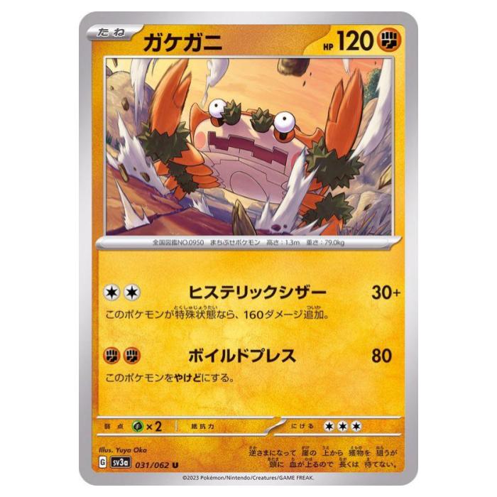 �ݥ���󥫡��ɥ����� �������� SV3a ������ĥ�ѥå� �쥤���󥰥����� 031/062 U ����š�