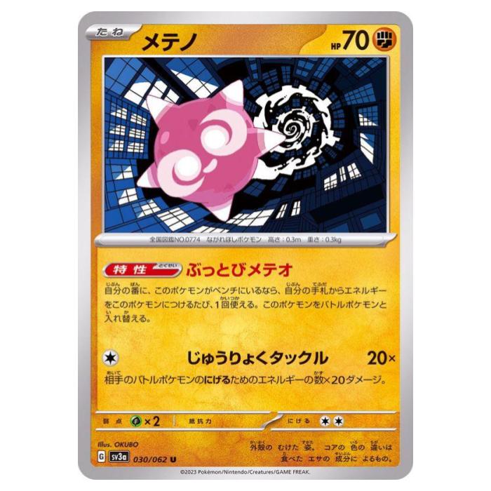 �ݥ���󥫡��ɥ����� ��ƥ� SV3a ������ĥ�ѥå� �쥤���󥰥����� 030/062 U ����š�