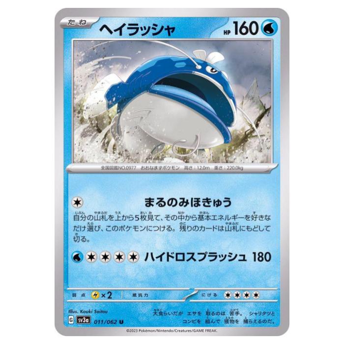 �ݥ���󥫡��ɥ����� �إ���å��� SV3a ������ĥ�ѥå� �쥤���󥰥����� 011/062 U ����š�