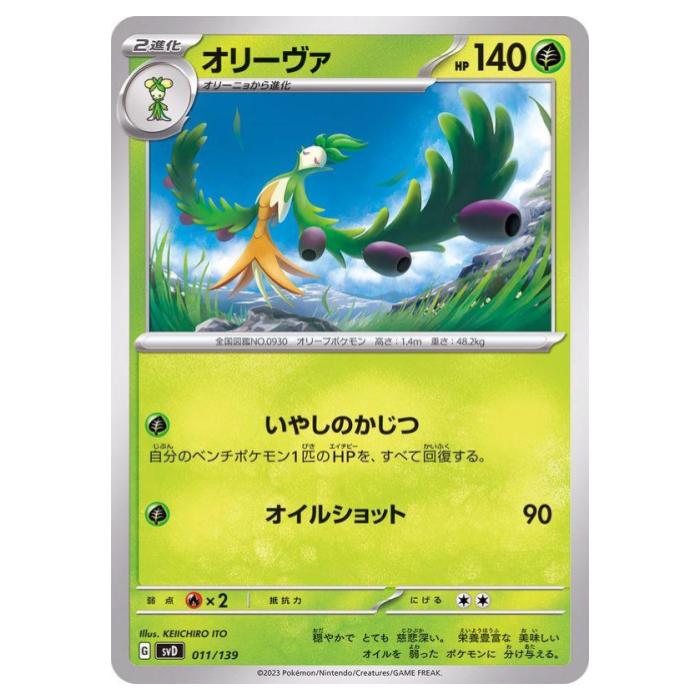 �ݥ���󥫡��ɥ����� ���꡼���� SVD ex�������ȥǥå� 011/139 - ����š�