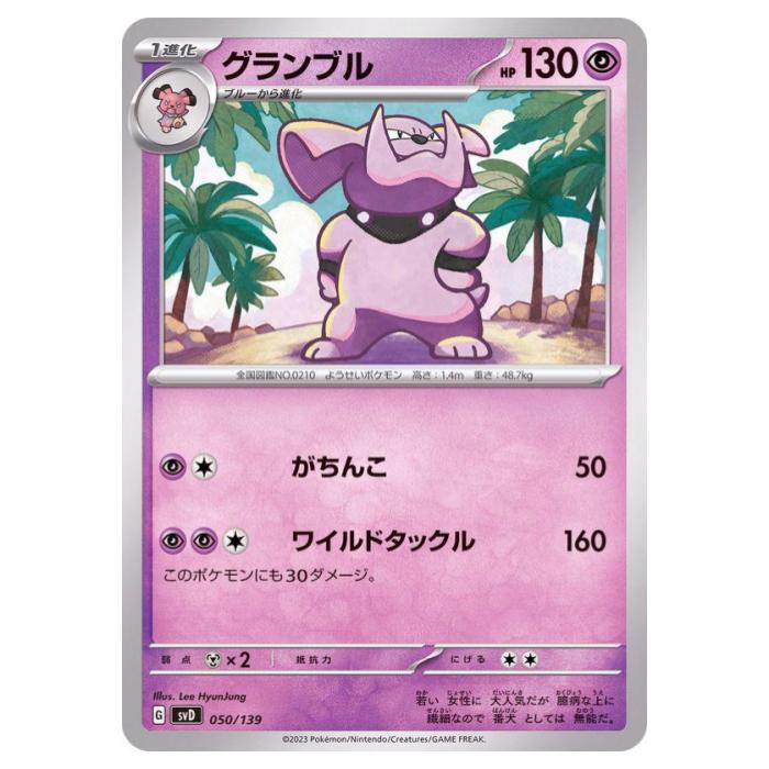 �ݥ���󥫡��ɥ����� �����֥� SVD ex�������ȥǥå� 050/139 - ����š�