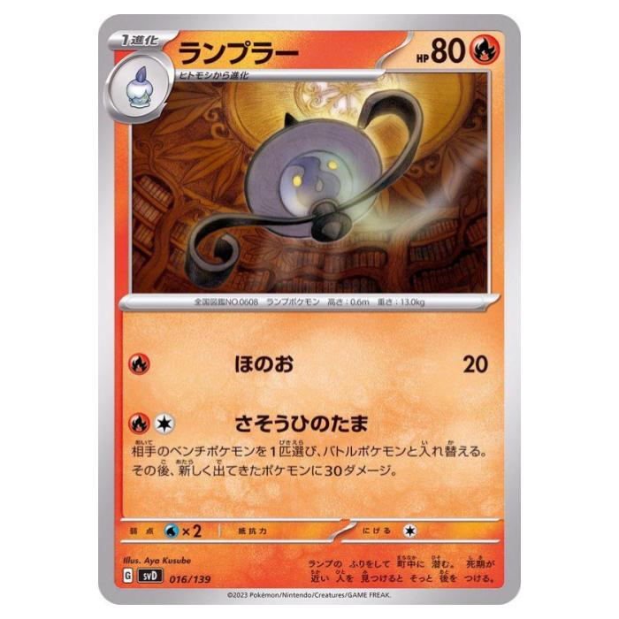 �ݥ���󥫡��ɥ����� ���ץ顼 SVD ex�������ȥǥå� 016/139 - ����š�