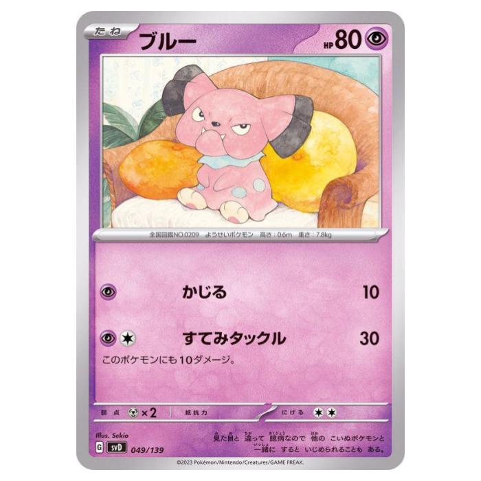 《A》 ほとんどの方が気にならない状態です。 裁断面の微小な傷、センタリングズレは考慮されない場合がありますが、目立つ傷、白かけ、引っかき傷、ホロ抜けはない状態になります。 《B》 見てすぐにわかる傷がカードの表・裏（または両方）にある状態...