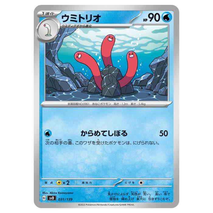 iimo 桼Ź㤨֥ݥ󥫡ɥ ߥȥꥪ SVD exȥǥå 031/139 - šۡפβǤʤ30ߤˤʤޤ