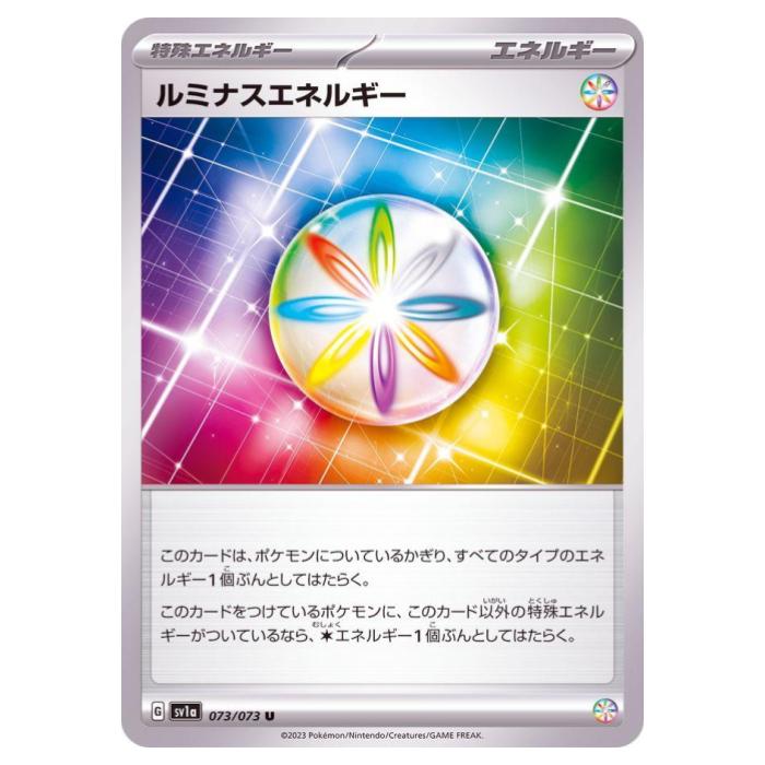 樂天商城 - ポケモンカードゲーム ルミナスエネルギー SV1a 強化拡張パック トリプレットビート 073/073 U 【中古】