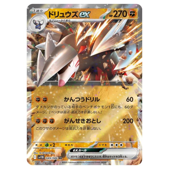 楽天市場】ex ドリュウズの通販