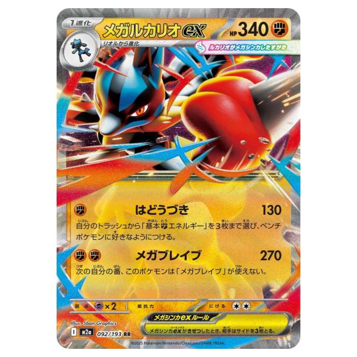 楽天市場】メガドリームexの通販