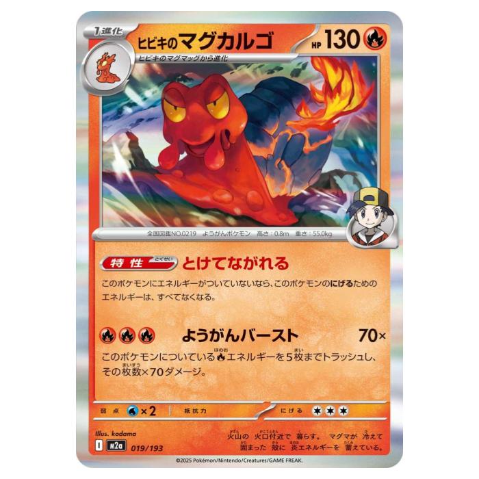 �ݥ���󥫡��ɥ����� �ҥӥ��Υޥ����르 M2a �ϥ����饹�ѥå� MEGA�ɥ꡼��ex 019/193 - ����š�