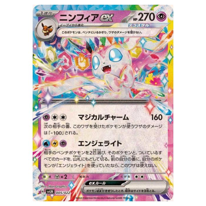 �ݥ���󥫡��ɥ����� �˥�ե���ex SVLN �������������å� �ƥ饹�����ס����ƥ� �˥�ե���ex 005/022 - ����š�