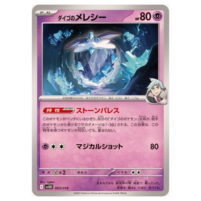 楽天市場】ダイゴのダンバル＆メタグロスexの通販