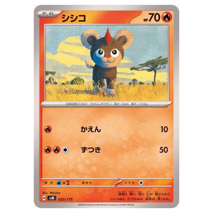 樂天商城 - ポケモンカードゲーム シシコ SVM スタートデッキ Generations 025/175 - 【中古】