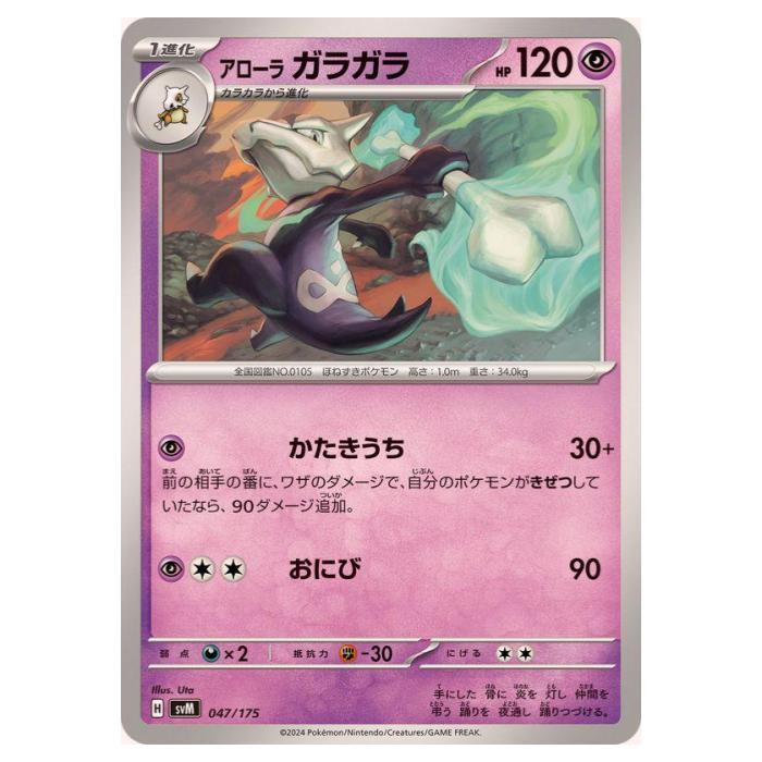 楽天市場】アローラガラガラ ポケカの通販