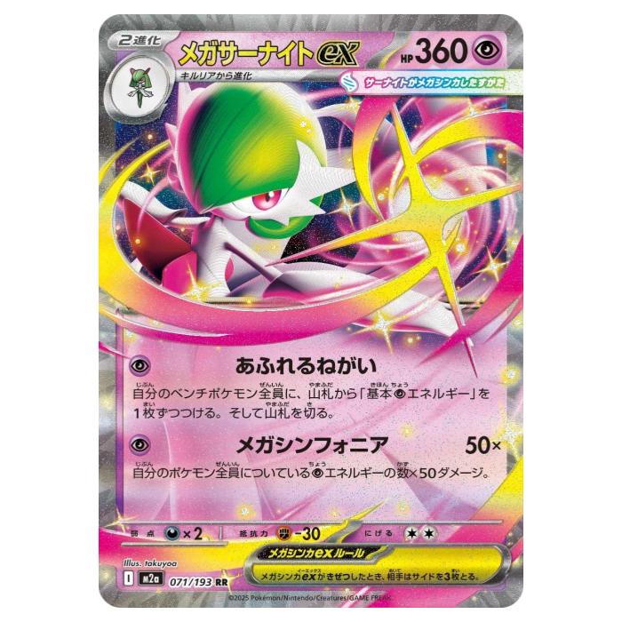 楽天市場】ポケモンカード サーナイトex（おもちゃ）の通販