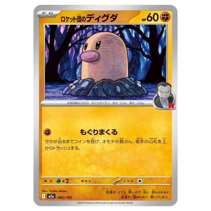 《A》 ほとんどの方が気にならない状態です。 裁断面の微小な傷、センタリングズレは考慮されない場合がありますが、目立つ傷、白かけ、引っかき傷、ホロ抜けはない状態になります。 《B》 見てすぐにわかる傷がカードの表・裏（または両方）にある状態です。 白かけ、引っかき傷、スレ、ホロ抜けなどが、1つまたは複数あります。 主にプレイ用です。コレクション向きではありません。 《C》 状態が悪くプレイ用です。 白かけ、引っかき傷、スレ、ホロ抜け、凹み、折れ、歪みなどが1つまたは複数あります。 プレイ用のみでお考えください。コレクション用はお控えください。 販売価格300円以下の商品状態は、プレイ用となります。