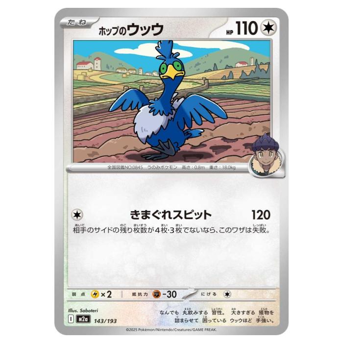 楽天市場】ウッウー（おもちゃ）の通販