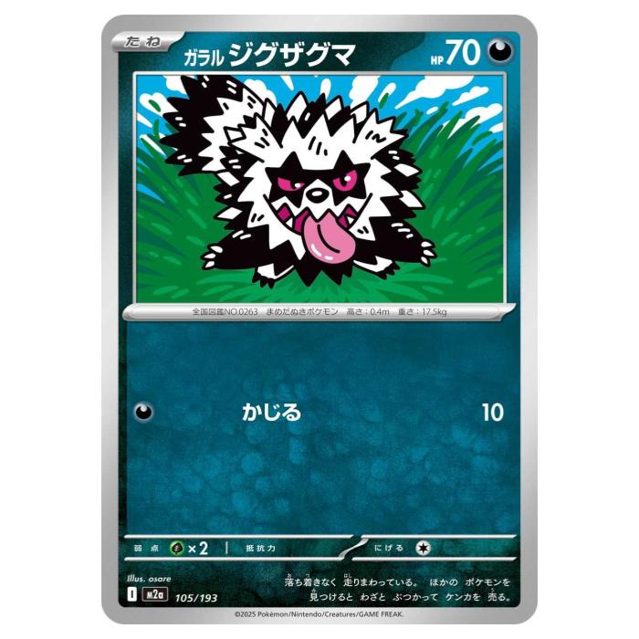 《A》 ほとんどの方が気にならない状態です。 裁断面の微小な傷、センタリングズレは考慮されない場合がありますが、目立つ傷、白かけ、引っかき傷、ホロ抜けはない状態になります。 《B》 見てすぐにわかる傷がカードの表・裏（または両方）にある状態です。 白かけ、引っかき傷、スレ、ホロ抜けなどが、1つまたは複数あります。 主にプレイ用です。コレクション向きではありません。 《C》 状態が悪くプレイ用です。 白かけ、引っかき傷、スレ、ホロ抜け、凹み、折れ、歪みなどが1つまたは複数あります。 プレイ用のみでお考えください。コレクション用はお控えください。 販売価格300円以下の商品状態は、プレイ用となります。