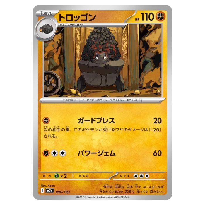 《A》 ほとんどの方が気にならない状態です。 裁断面の微小な傷、センタリングズレは考慮されない場合がありますが、目立つ傷、白かけ、引っかき傷、ホロ抜けはない状態になります。 《B》 見てすぐにわかる傷がカードの表・裏（または両方）にある状態です。 白かけ、引っかき傷、スレ、ホロ抜けなどが、1つまたは複数あります。 主にプレイ用です。コレクション向きではありません。 《C》 状態が悪くプレイ用です。 白かけ、引っかき傷、スレ、ホロ抜け、凹み、折れ、歪みなどが1つまたは複数あります。 プレイ用のみでお考えください。コレクション用はお控えください。 販売価格300円以下の商品状態は、プレイ用となります。