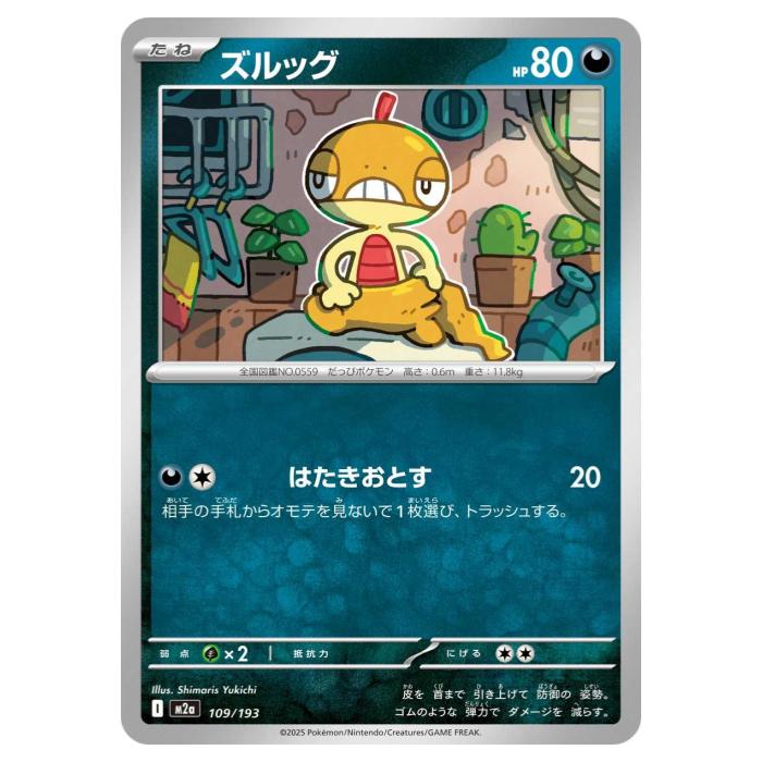 《A》 ほとんどの方が気にならない状態です。 裁断面の微小な傷、センタリングズレは考慮されない場合がありますが、目立つ傷、白かけ、引っかき傷、ホロ抜けはない状態になります。 《B》 見てすぐにわかる傷がカードの表・裏（または両方）にある状態...