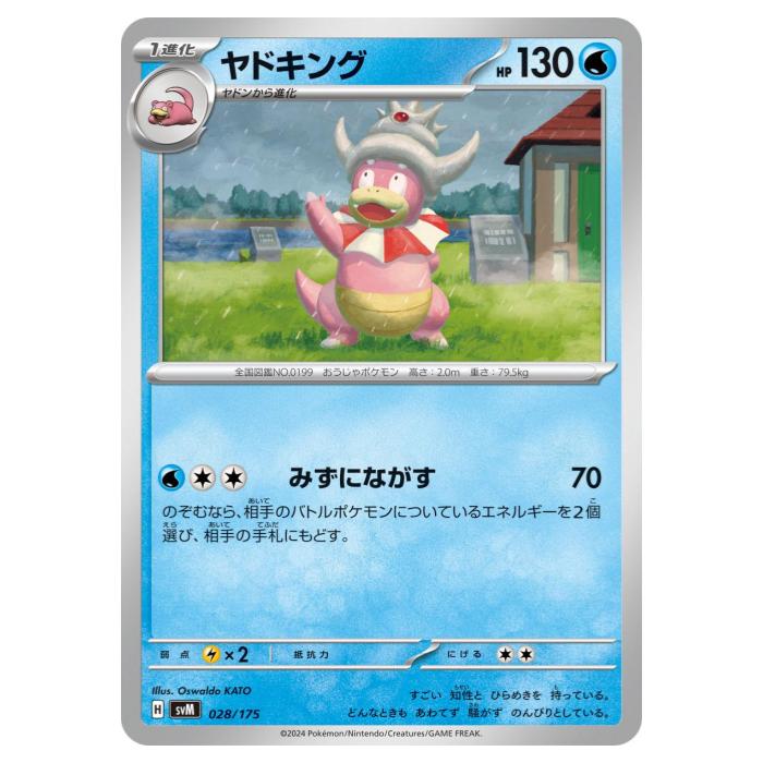 Other - ポケモンカードゲーム ヤドキング SVM スタートデッキ Generations 028/175 - 【中古】