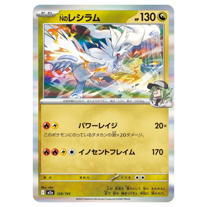 楽天市場】ポケットモンスター n レシラム 中古の通販