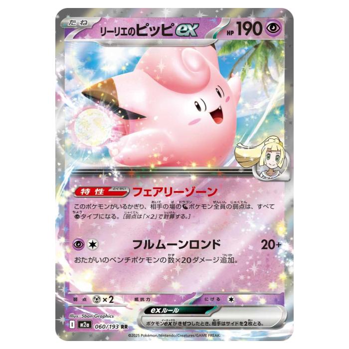 楽天市場】ポケモンカード リーリエ（おもちゃ）の通販