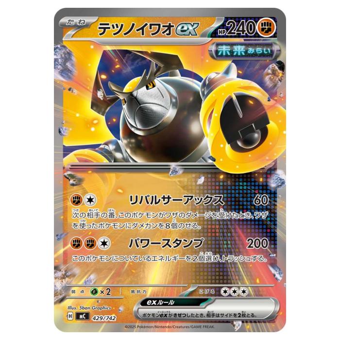 樂天商城 - ポケモンカードゲーム テツノイワオex MC スタートデッキ100 バトルコレクション 429/742 - 【中古】