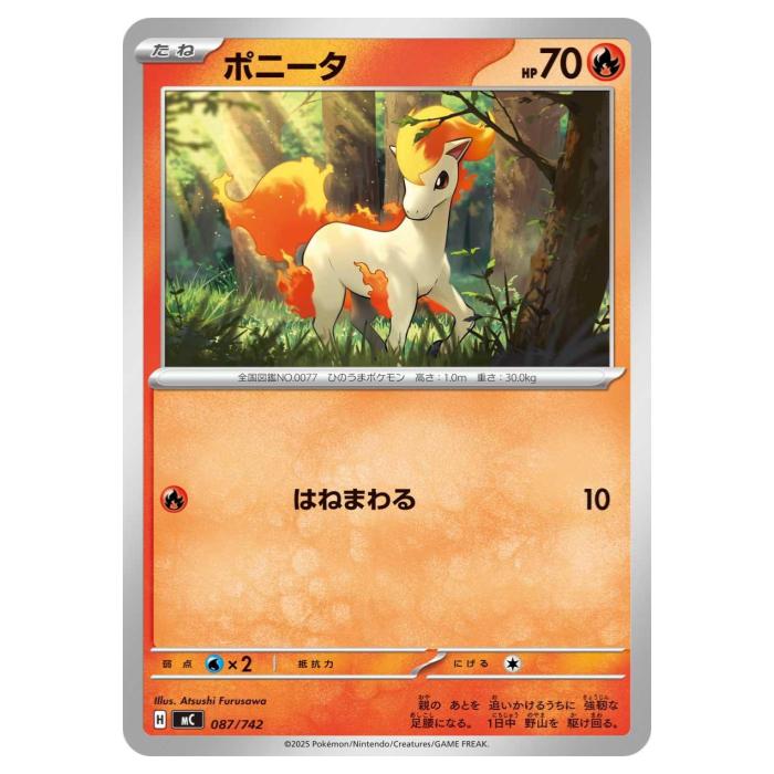 Rakuten - ポケモンカードゲーム ポニータ MC スタートデッキ100 バトルコレクション 087/742 - 【中古】
