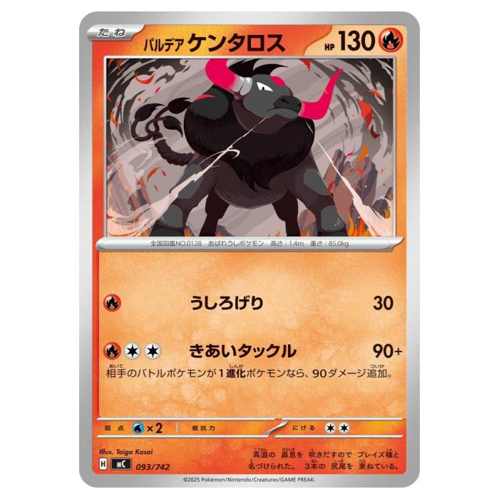 樂天商城 - ポケモンカードゲーム パルデアケンタロス MC スタートデッキ100 バトルコレクション 093/742 - 【中古】
