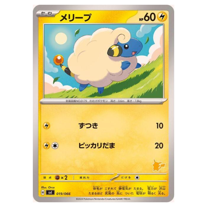 樂天商城 - ポケモンカードゲーム メリープ SVI バトルアカデミー 019/066 - 【中古】